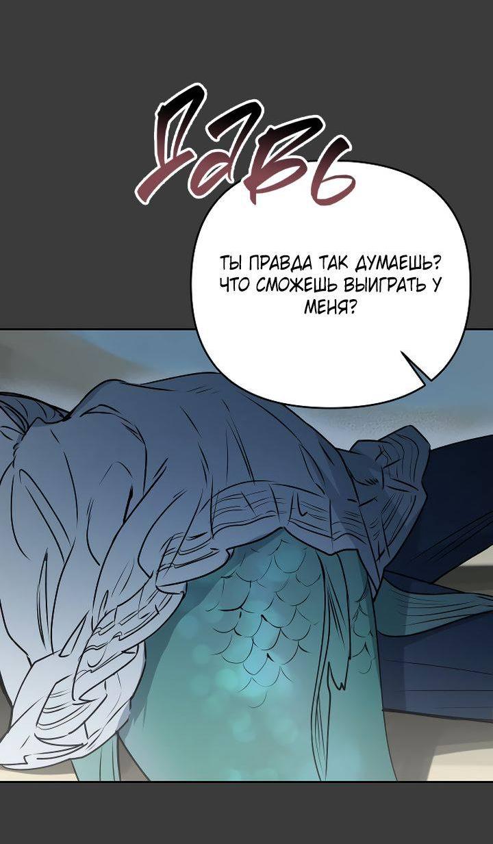 Манга Даже если я утону - Глава 51 Страница 24