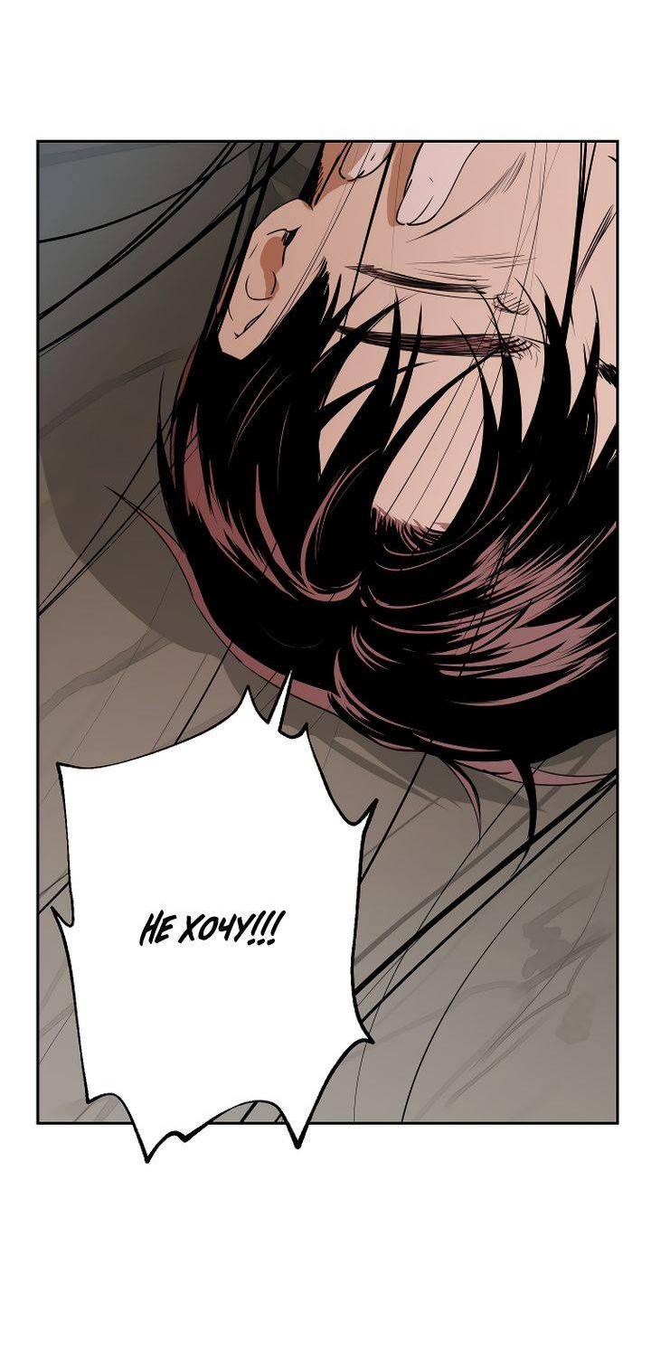 Манга Даже если я утону - Глава 51 Страница 4