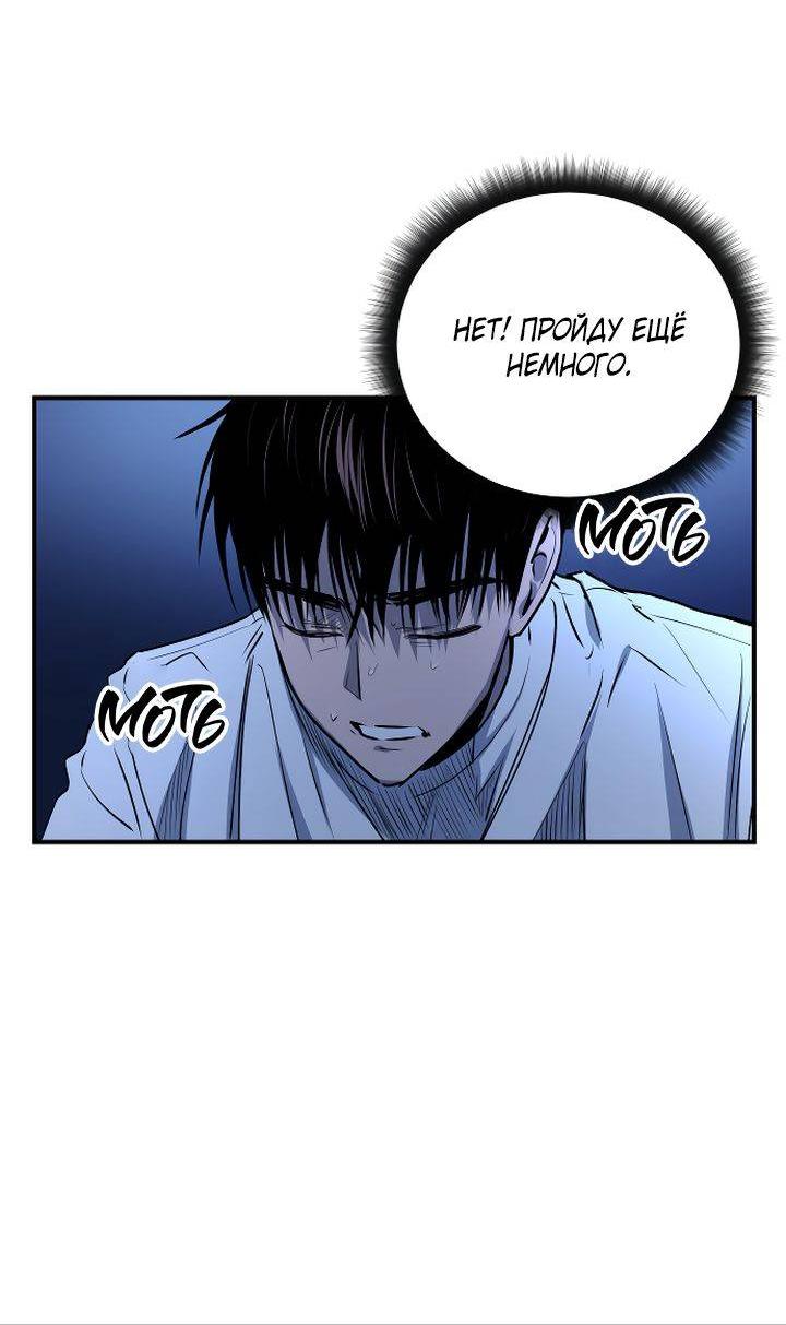 Манга Даже если я утону - Глава 51 Страница 58