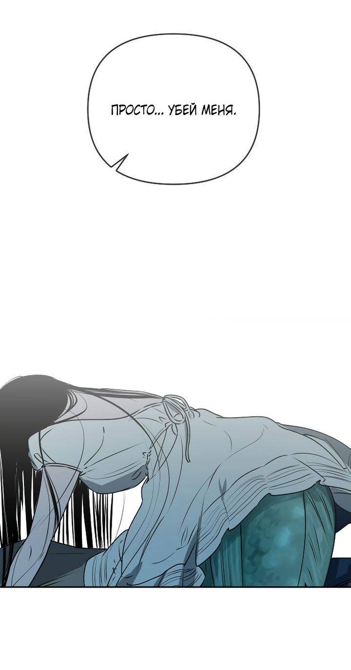 Манга Даже если я утону - Глава 51 Страница 11