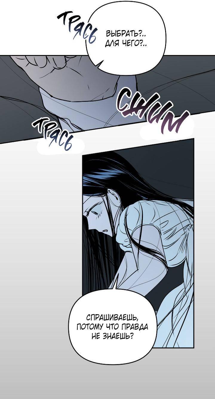 Манга Даже если я утону - Глава 51 Страница 18