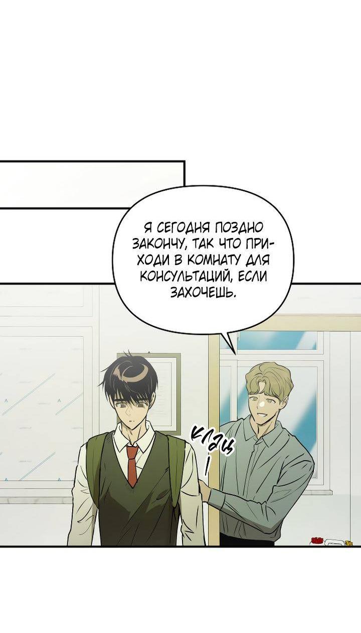 Манга Даже если я утону - Глава 51 Страница 36