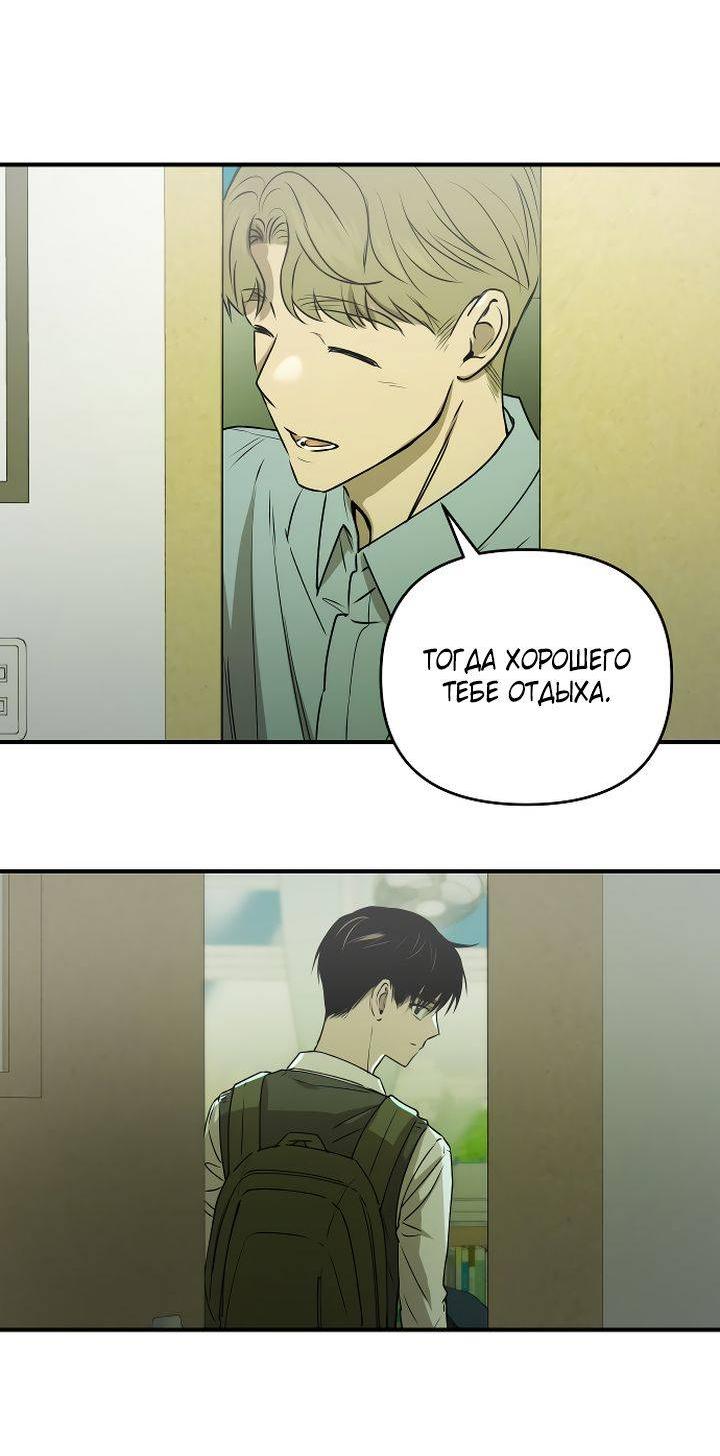 Манга Даже если я утону - Глава 51 Страница 37