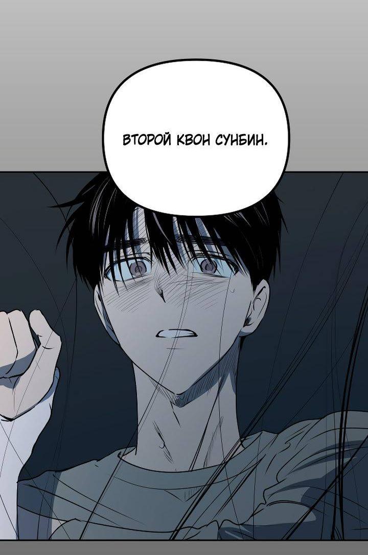 Манга Даже если я утону - Глава 51 Страница 19