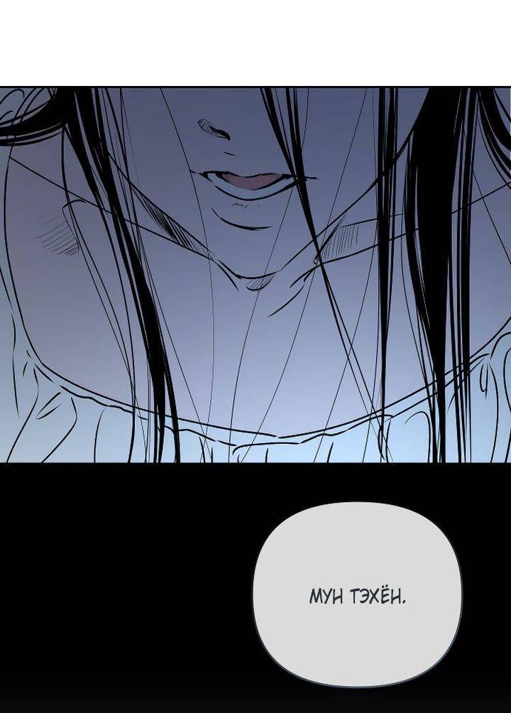 Манга Даже если я утону - Глава 51 Страница 15