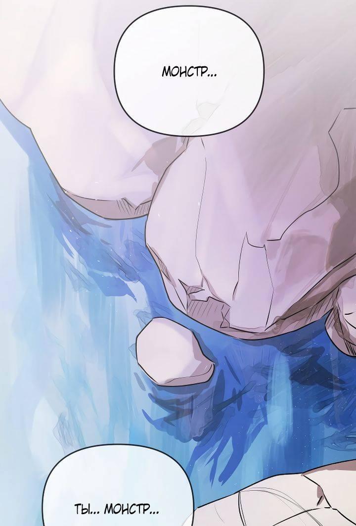 Манга Даже если я утону - Глава 51 Страница 9