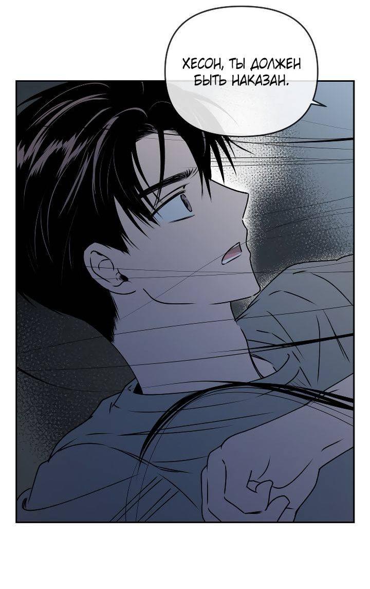 Манга Даже если я утону - Глава 51 Страница 14