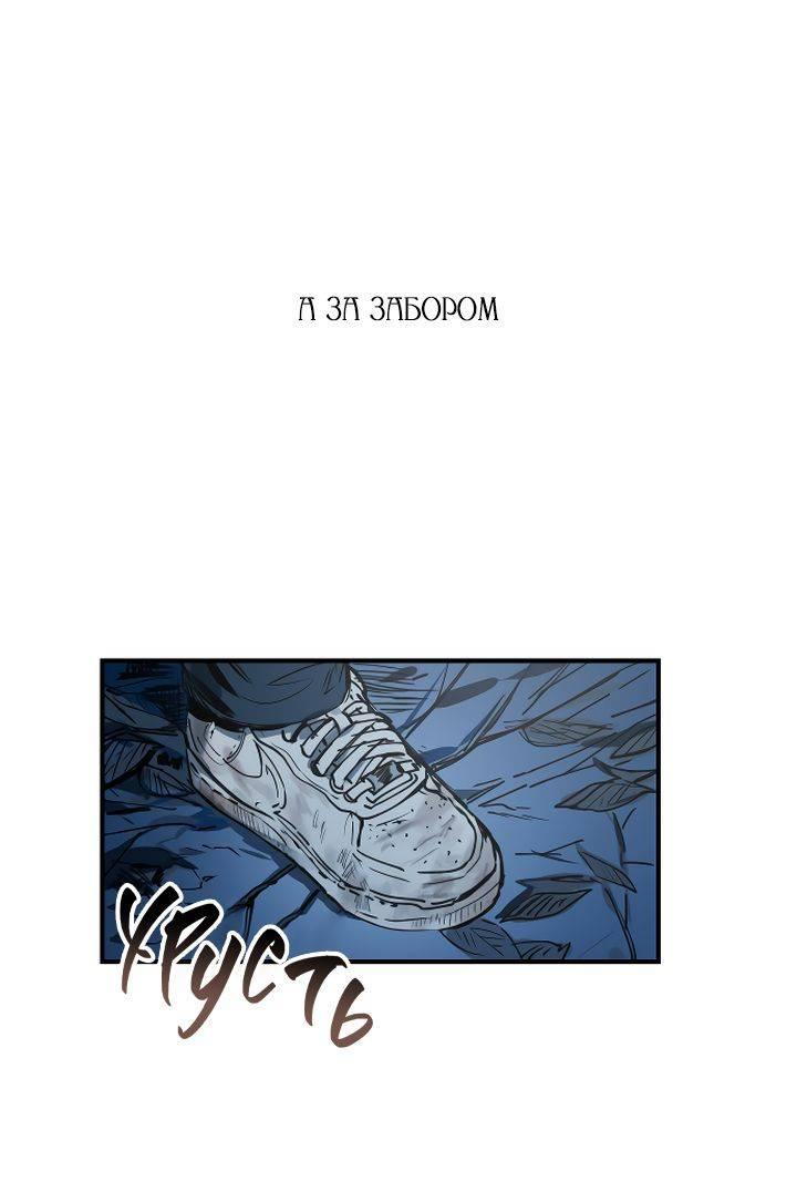 Манга Даже если я утону - Глава 52 Страница 28