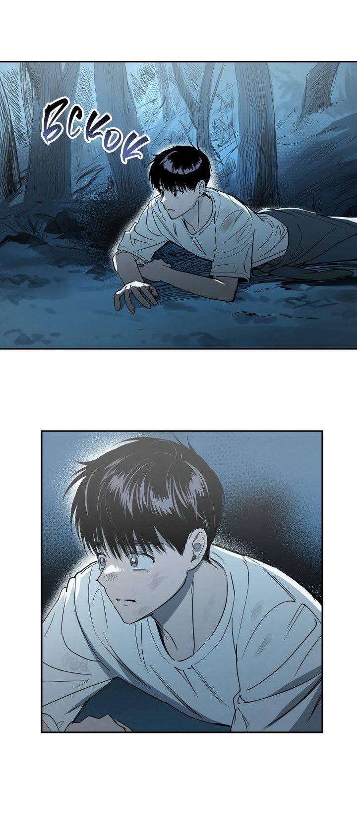 Манга Даже если я утону - Глава 52 Страница 17