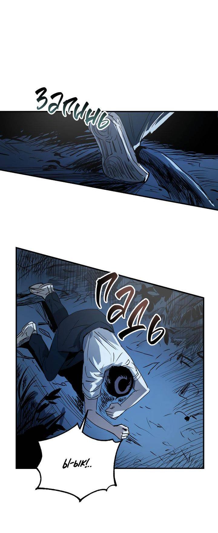 Манга Даже если я утону - Глава 52 Страница 30