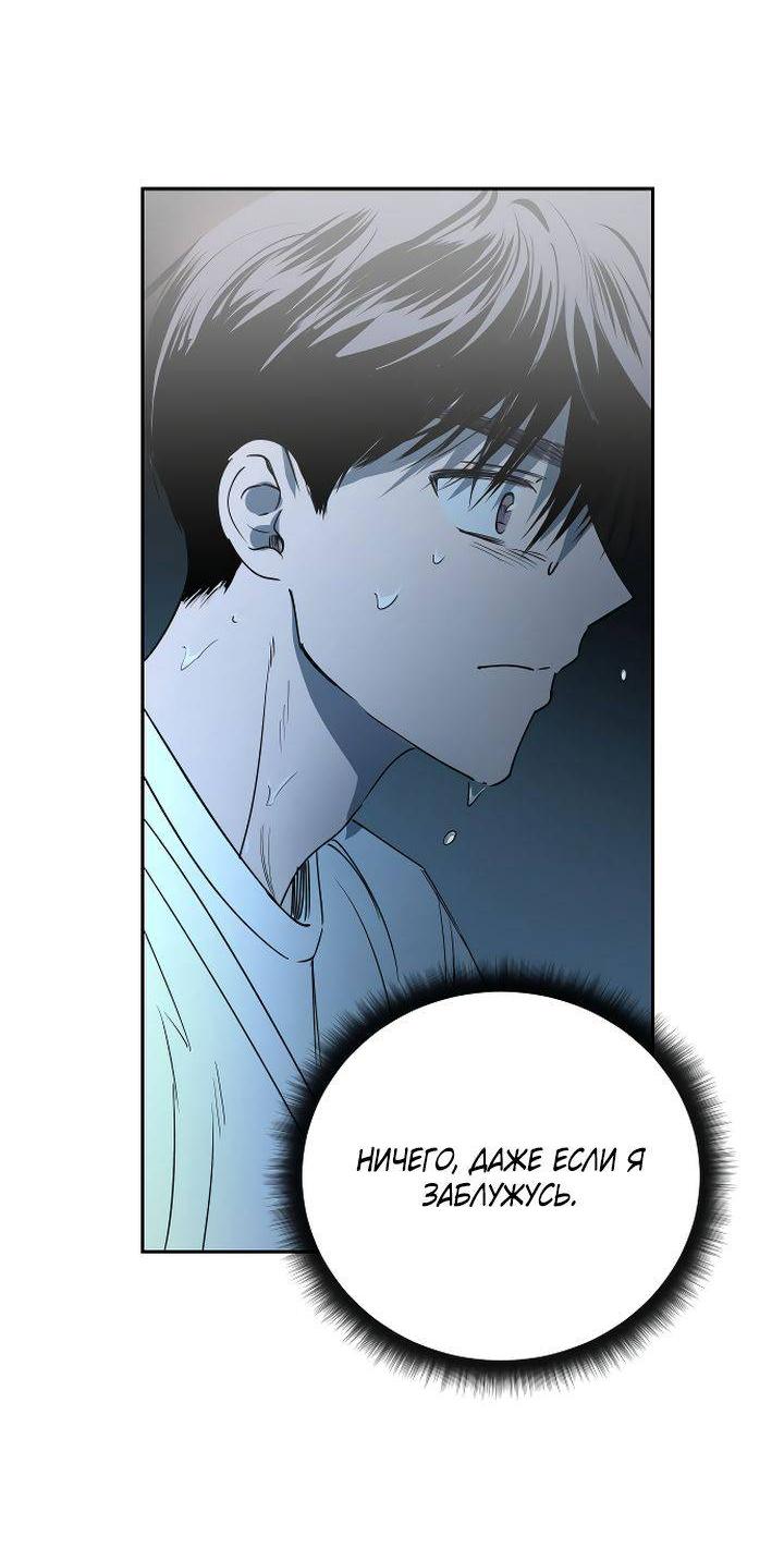 Манга Даже если я утону - Глава 52 Страница 23