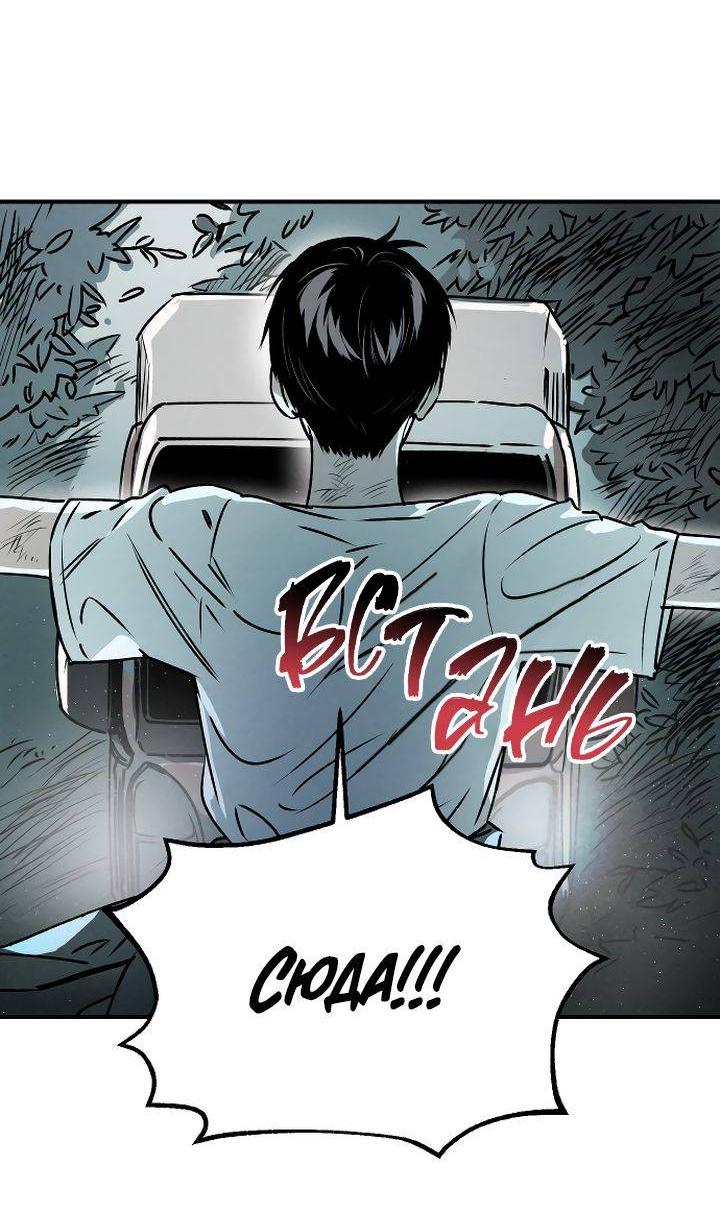 Манга Даже если я утону - Глава 52 Страница 56