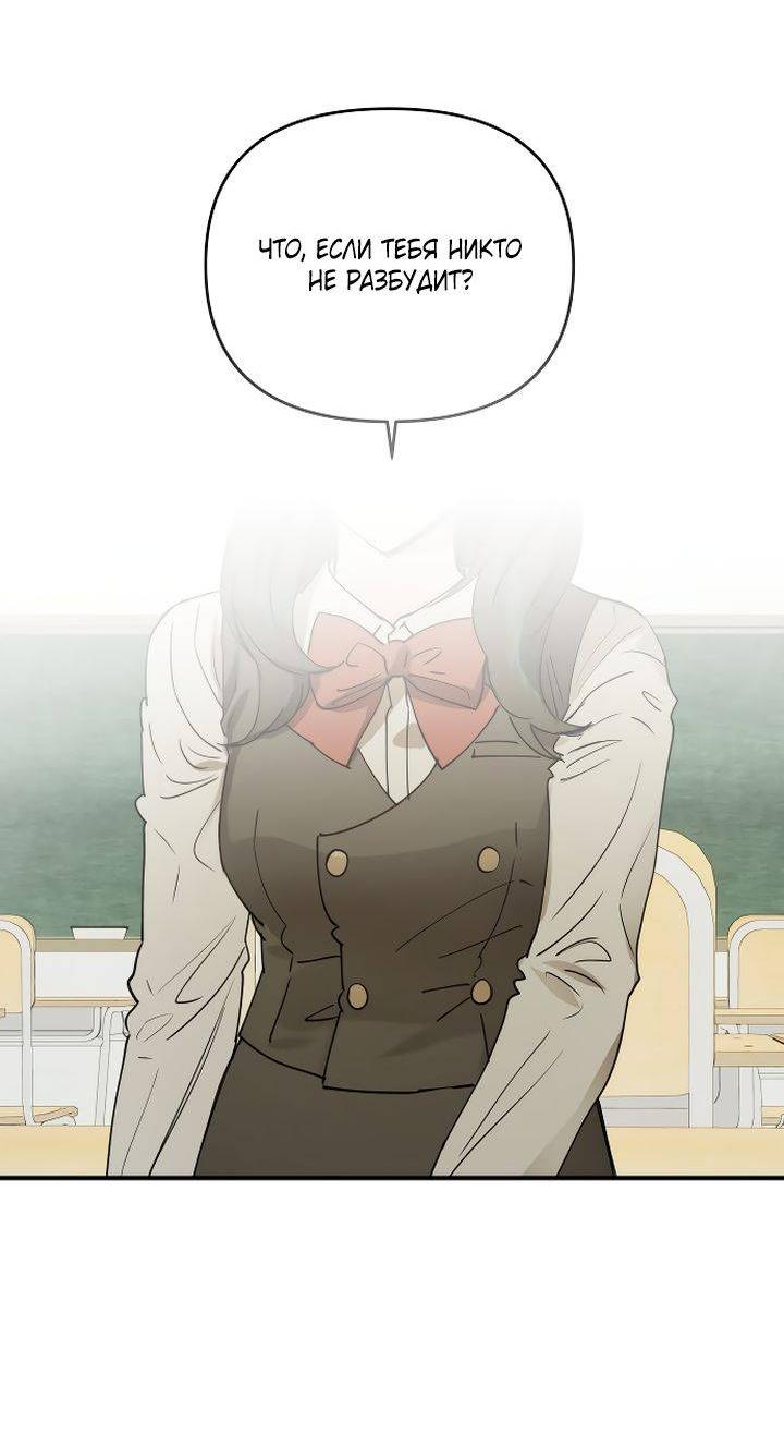 Манга Даже если я утону - Глава 52 Страница 13