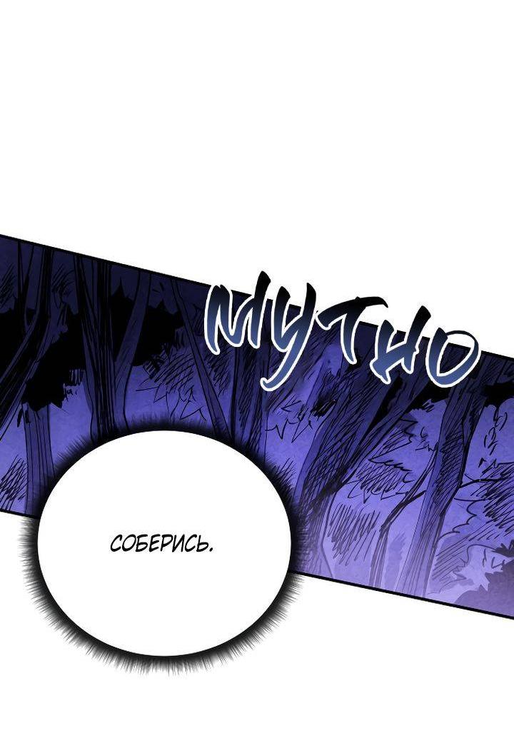 Манга Даже если я утону - Глава 52 Страница 34
