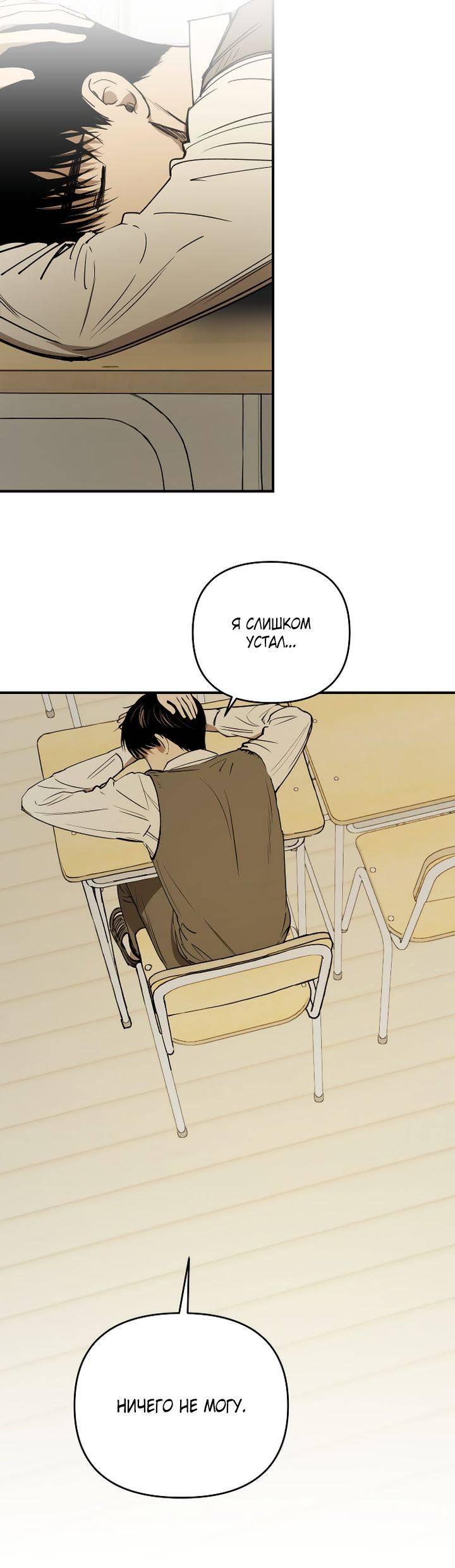 Манга Даже если я утону - Глава 52 Страница 10