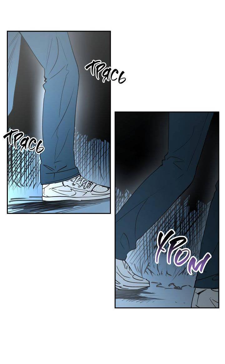 Манга Даже если я утону - Глава 52 Страница 22