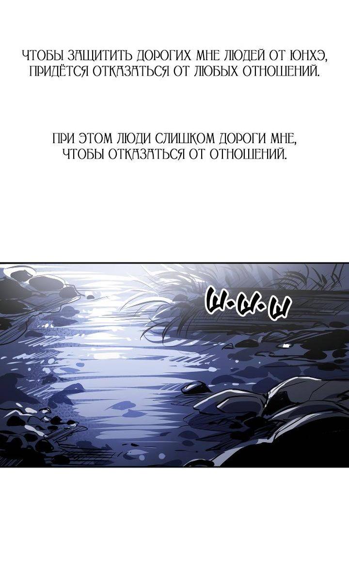 Манга Даже если я утону - Глава 52 Страница 4