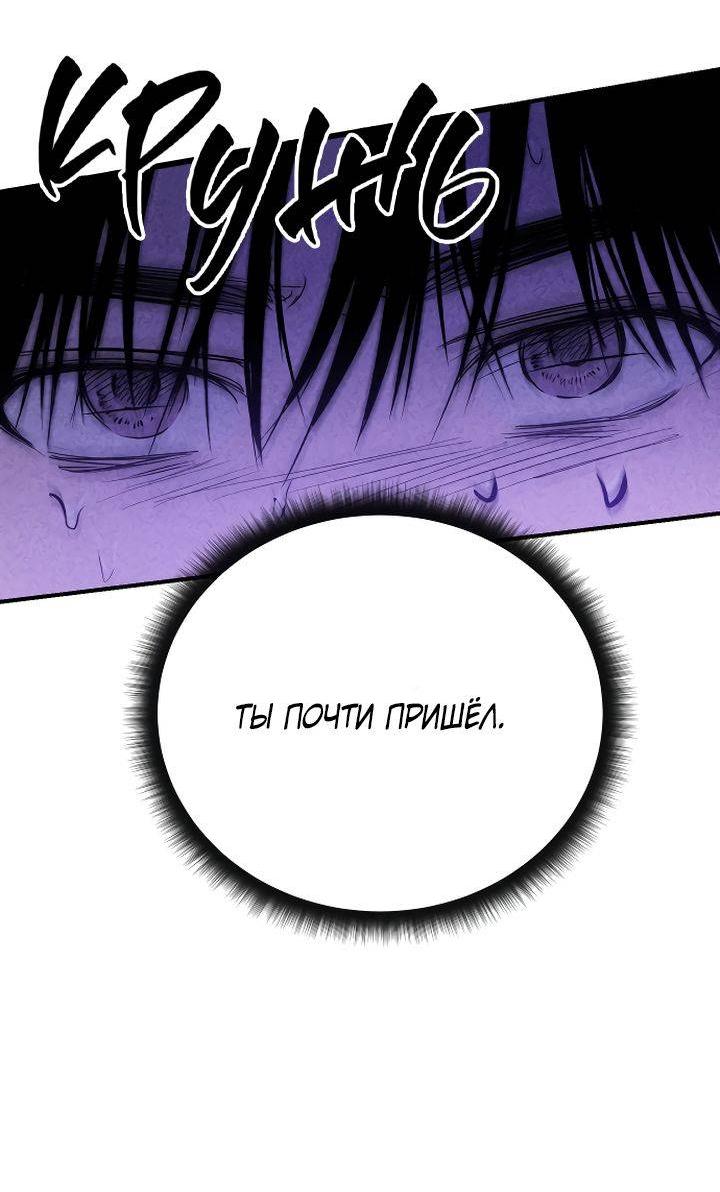 Манга Даже если я утону - Глава 52 Страница 35