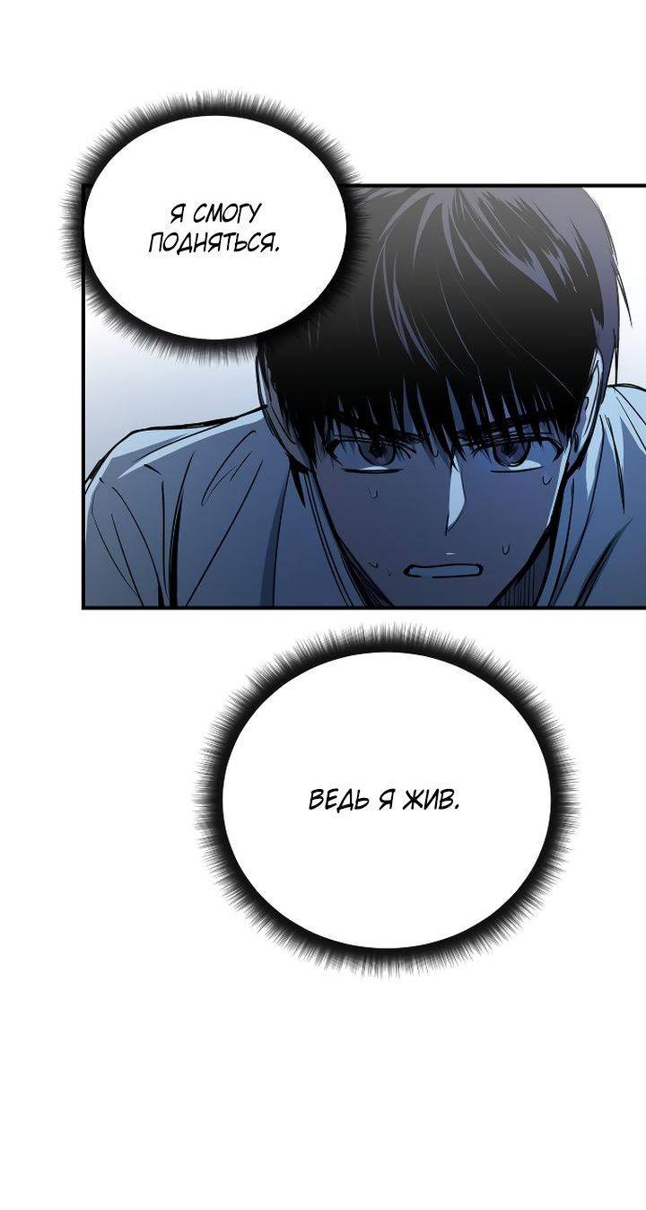 Манга Даже если я утону - Глава 52 Страница 31