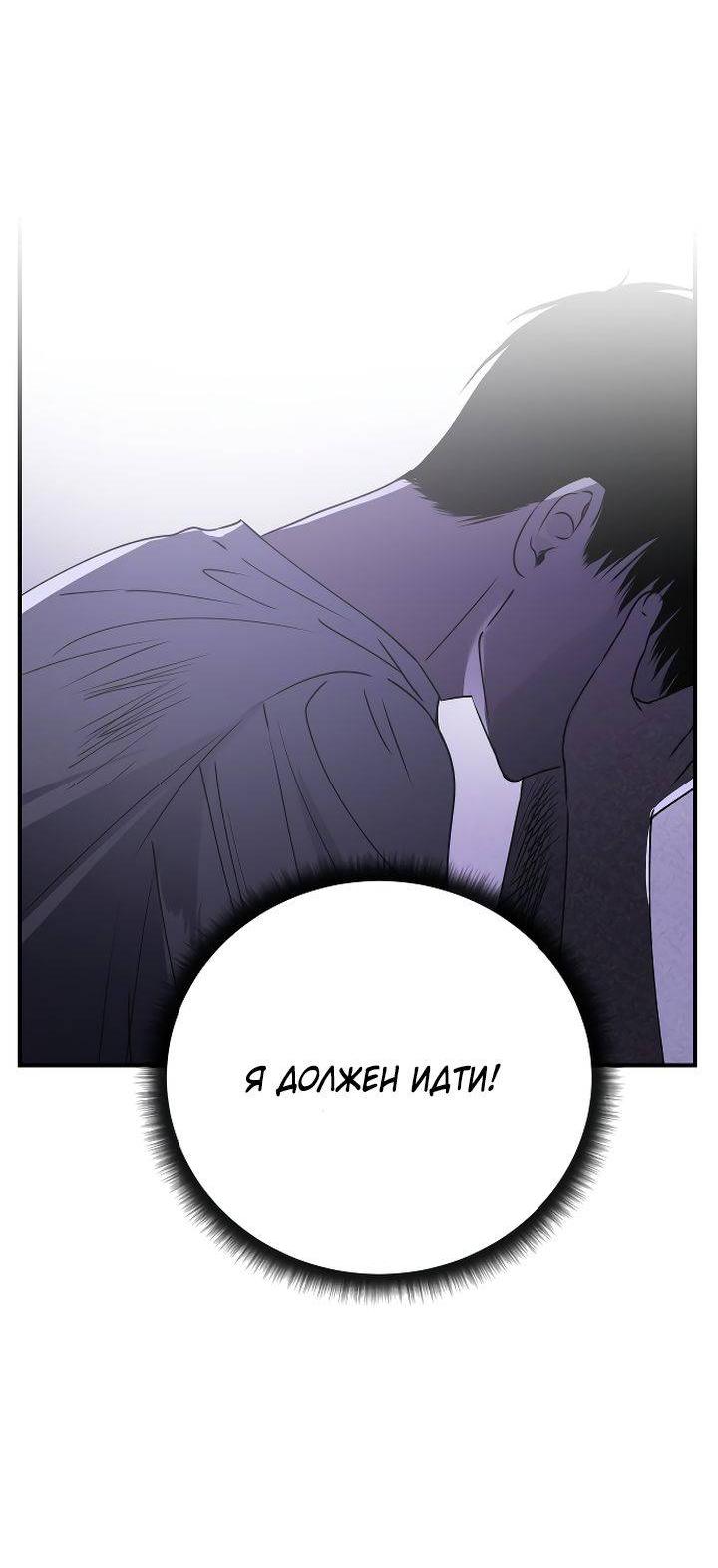 Манга Даже если я утону - Глава 52 Страница 42