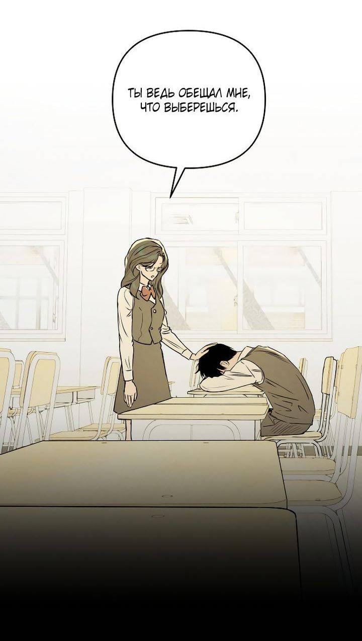 Манга Даже если я утону - Глава 52 Страница 15