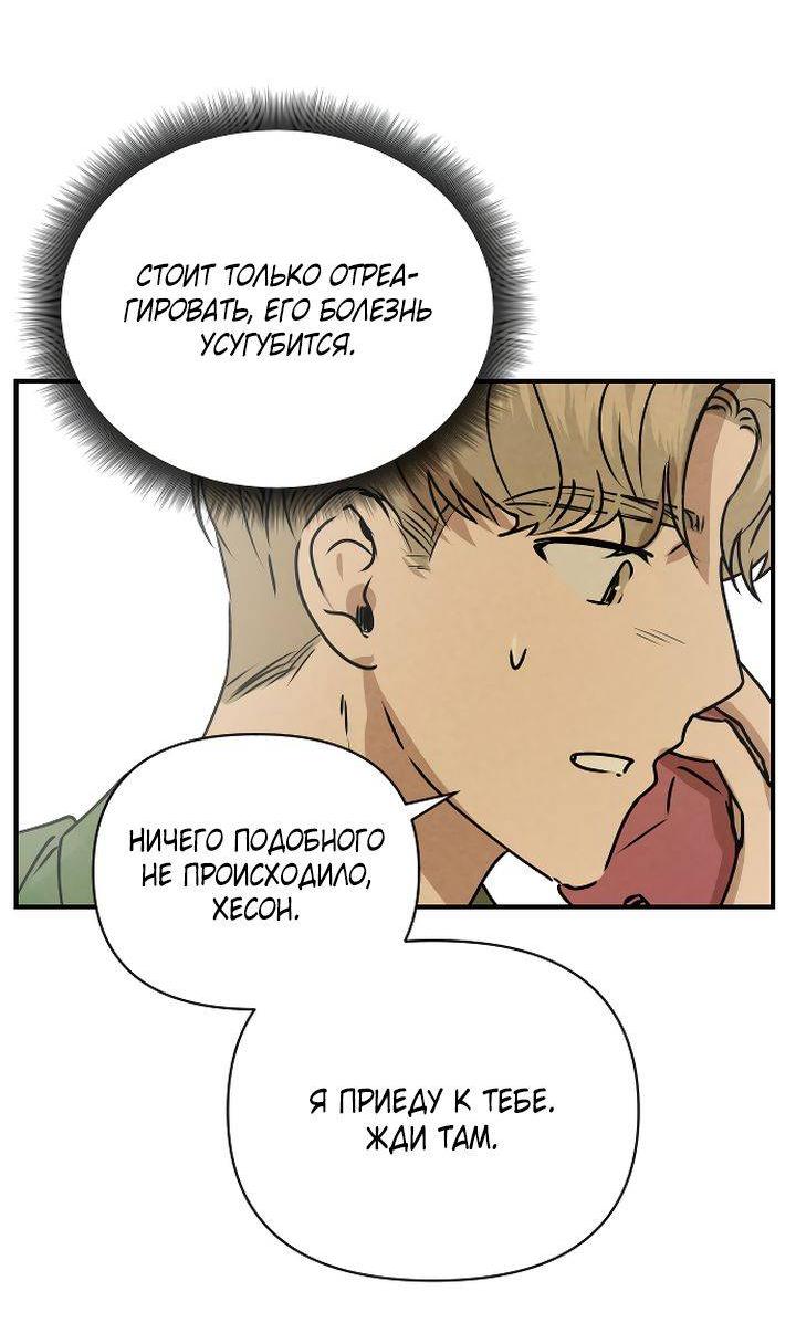 Манга Даже если я утону - Глава 53 Страница 32