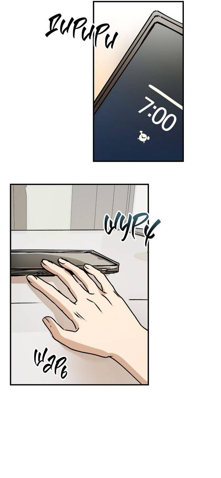 Манга Даже если я утону - Глава 53 Страница 60