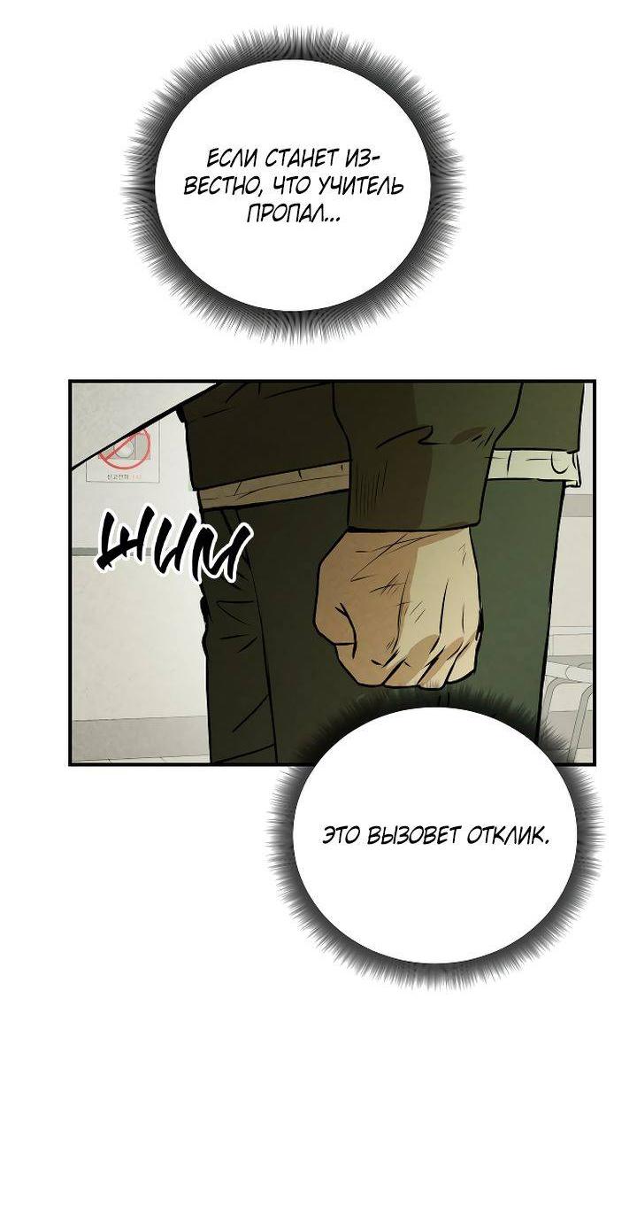 Манга Даже если я утону - Глава 53 Страница 5