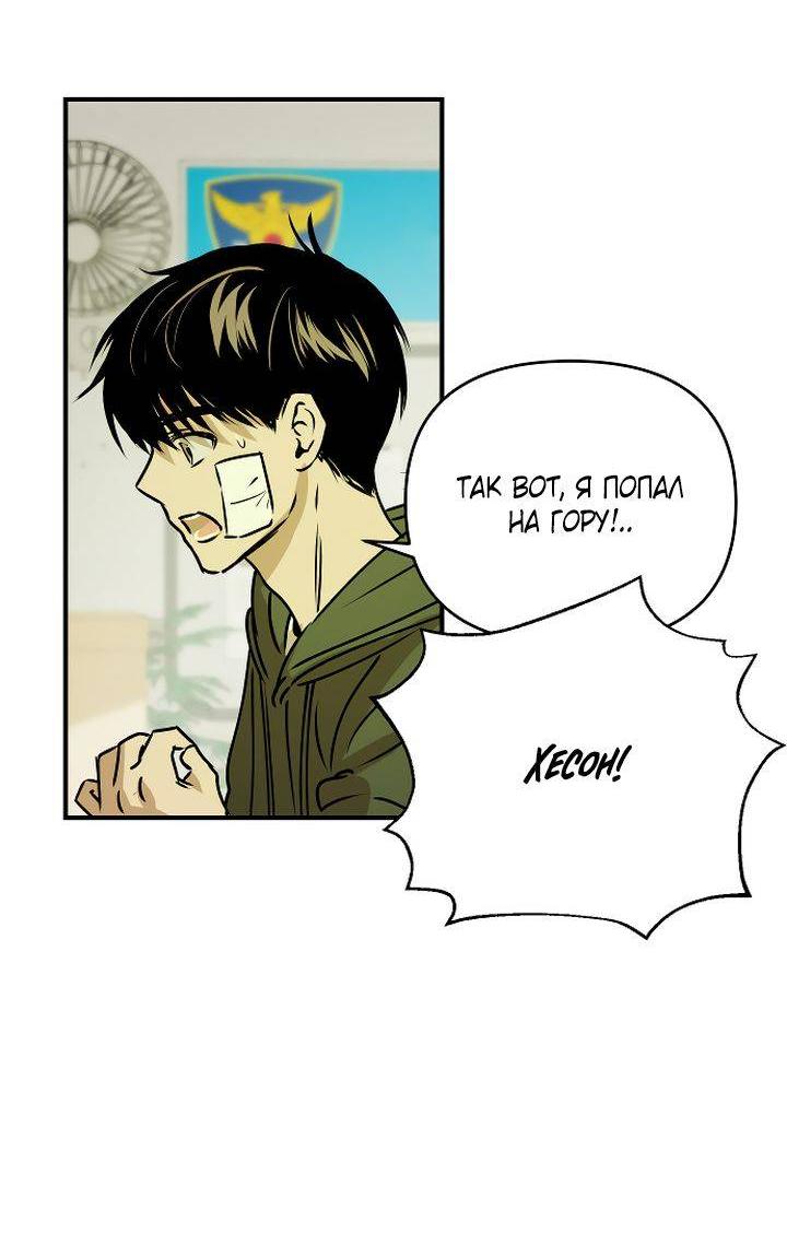 Манга Даже если я утону - Глава 53 Страница 51
