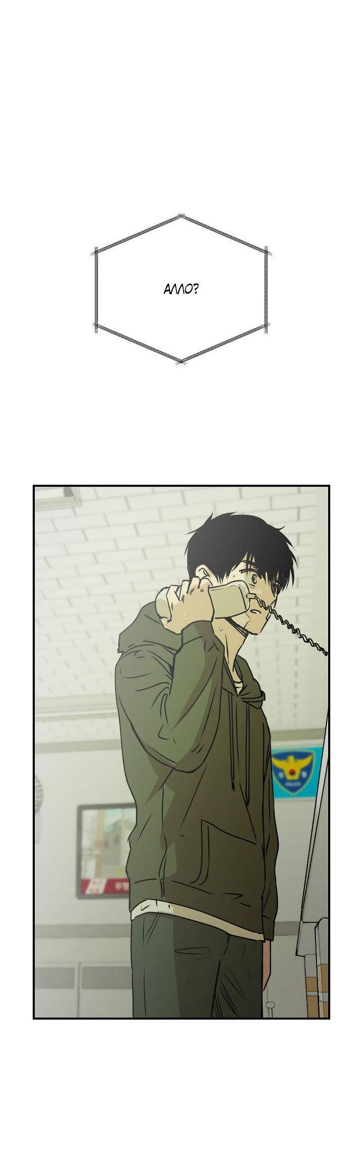 Манга Даже если я утону - Глава 53 Страница 16