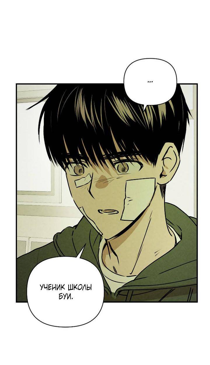 Манга Даже если я утону - Глава 53 Страница 40