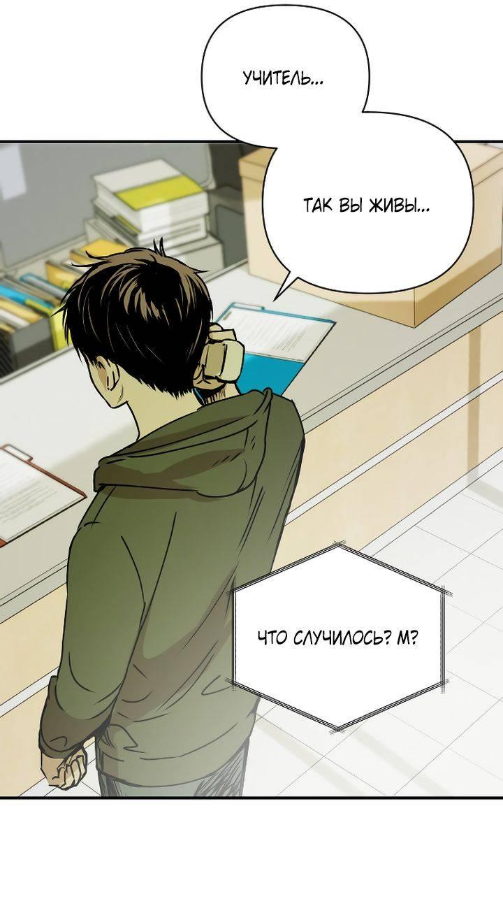 Манга Даже если я утону - Глава 53 Страница 18