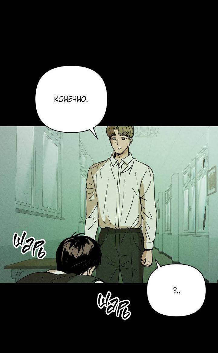 Манга Даже если я утону - Глава 53 Страница 22