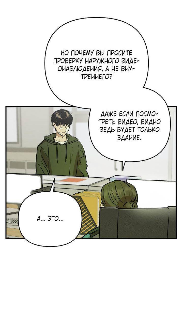 Манга Даже если я утону - Глава 53 Страница 45