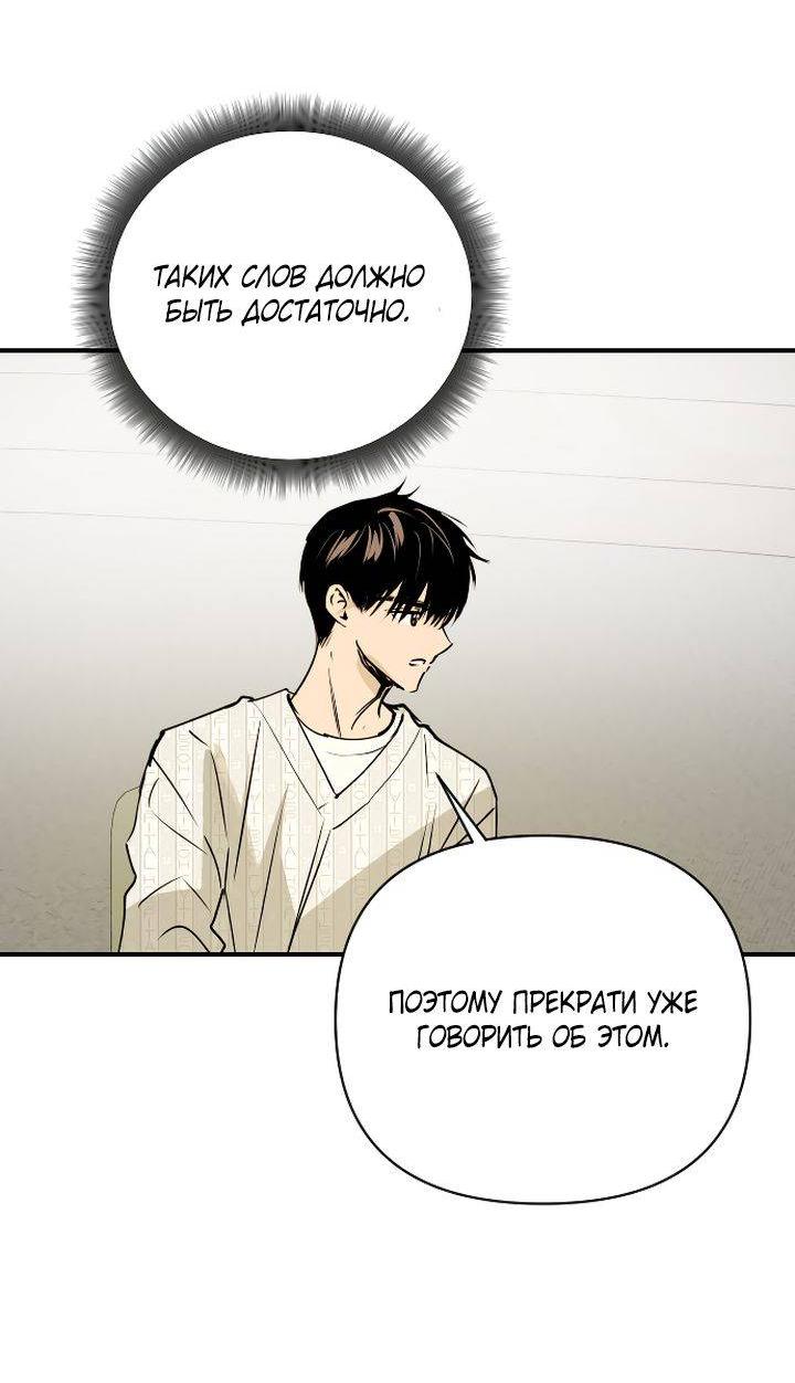 Манга Даже если я утону - Глава 55 Страница 39