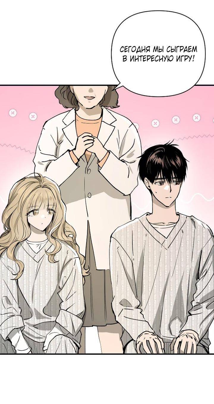 Манга Даже если я утону - Глава 55 Страница 2