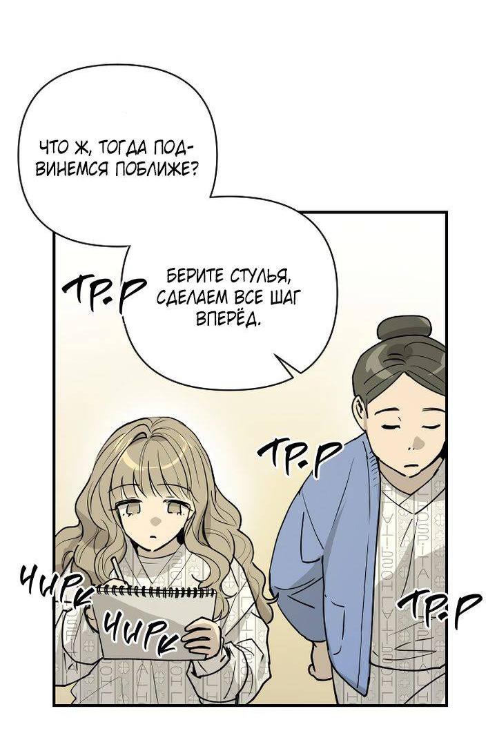 Манга Даже если я утону - Глава 55 Страница 12