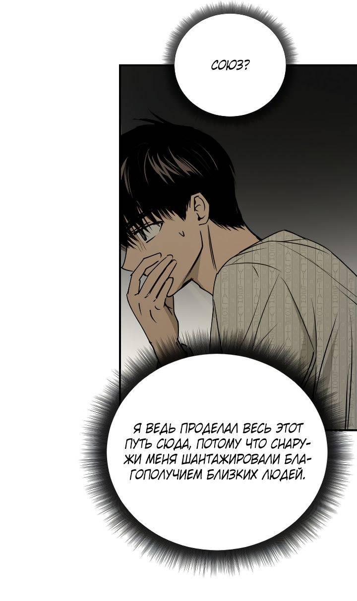 Манга Даже если я утону - Глава 55 Страница 35