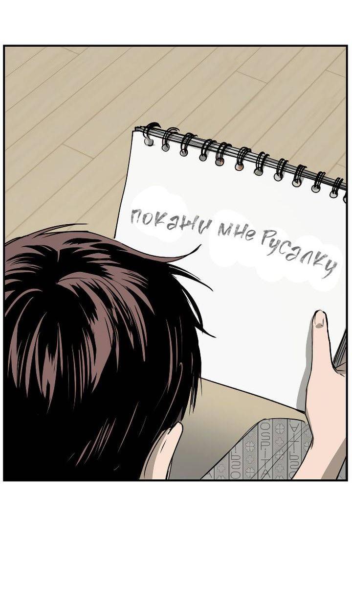 Манга Даже если я утону - Глава 55 Страница 8