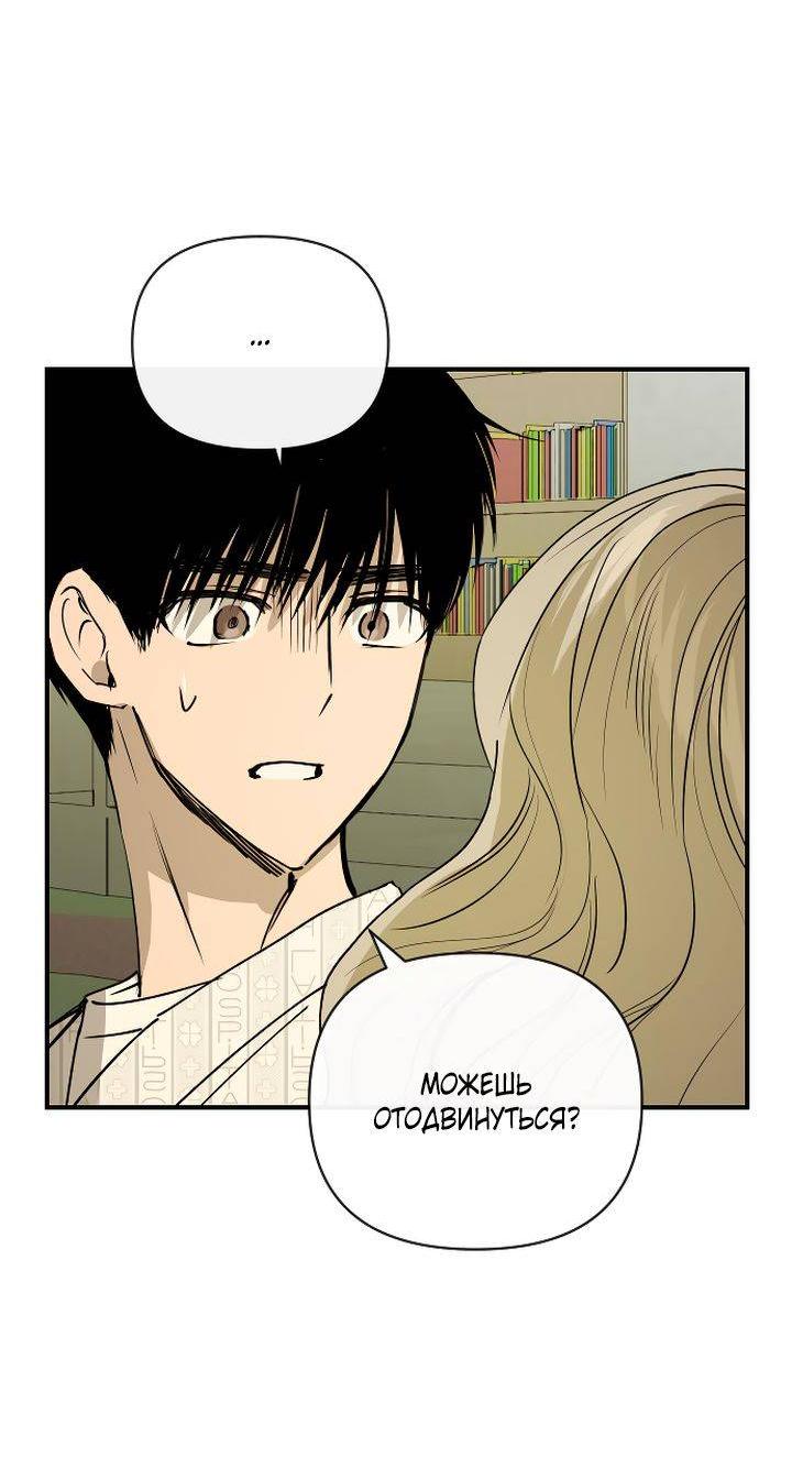 Манга Даже если я утону - Глава 55 Страница 33