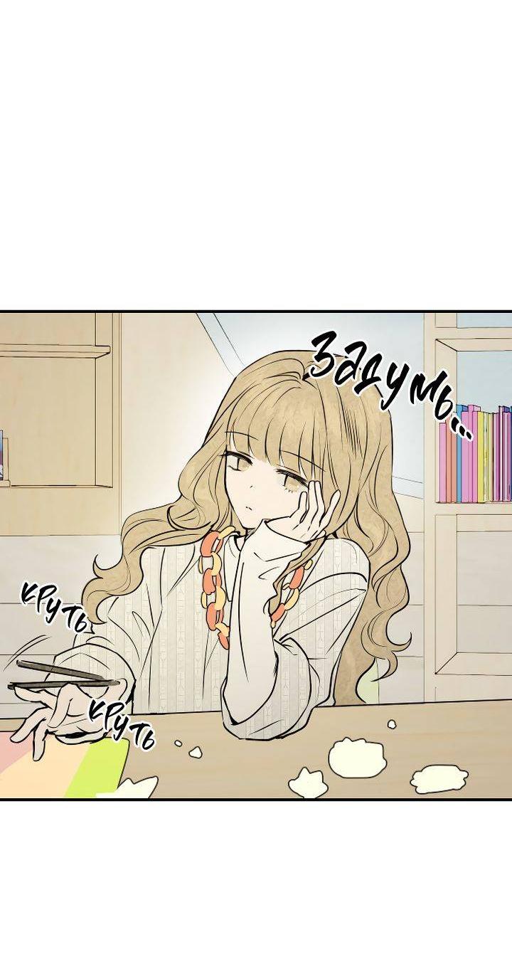 Манга Даже если я утону - Глава 55 Страница 59