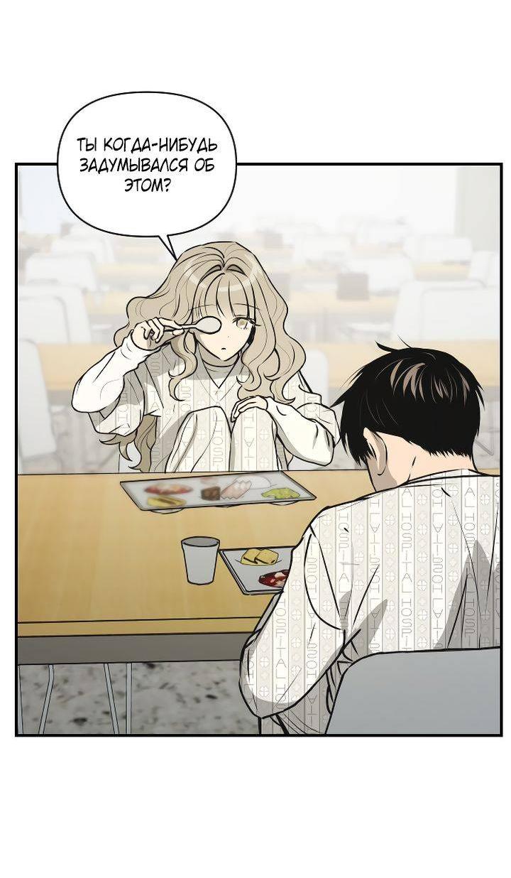 Манга Даже если я утону - Глава 55 Страница 17