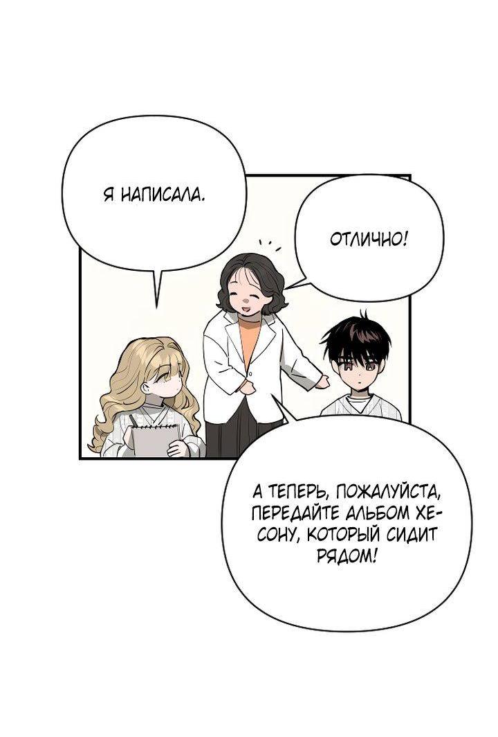 Манга Даже если я утону - Глава 55 Страница 6