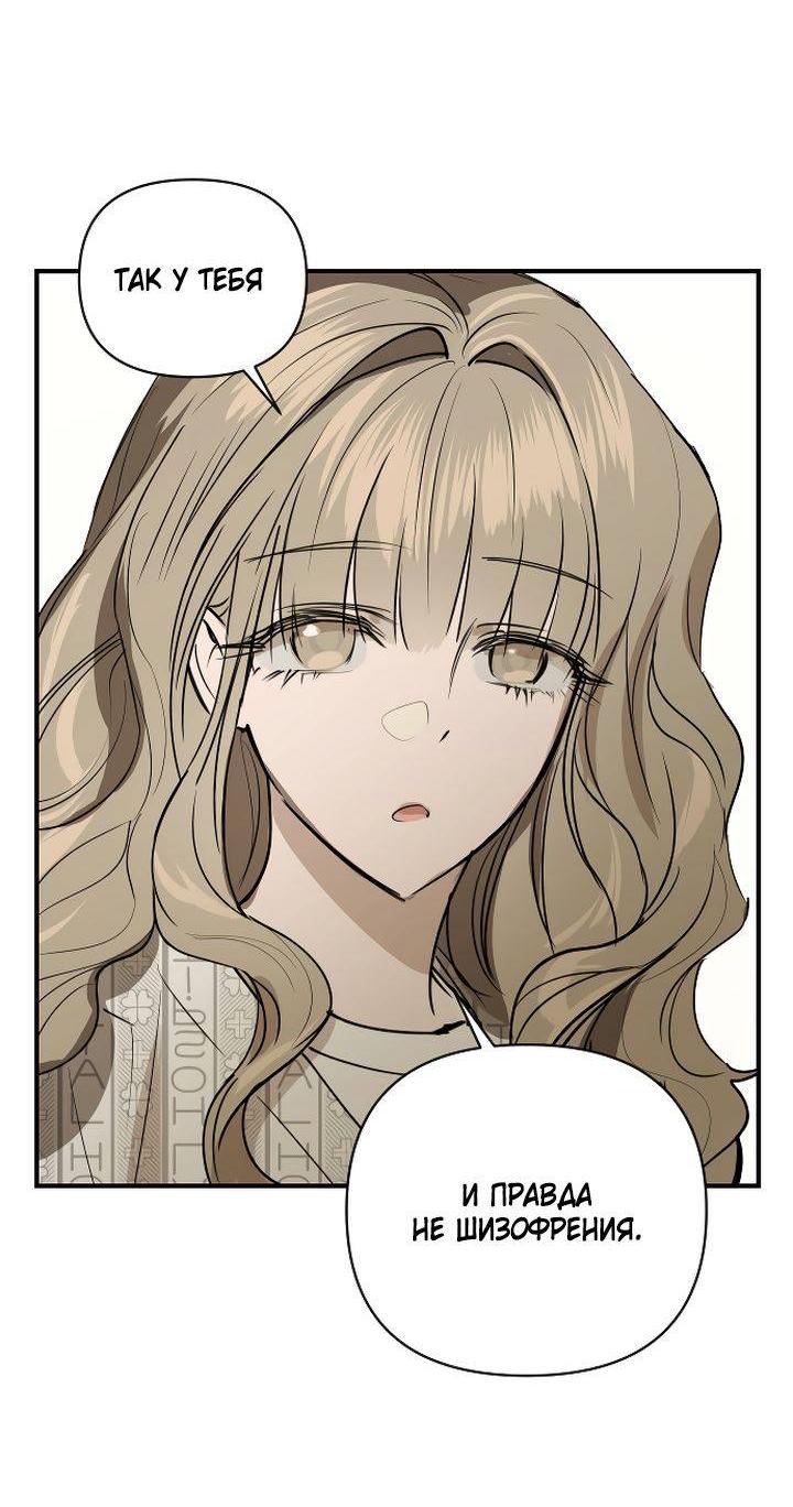 Манга Даже если я утону - Глава 55 Страница 40