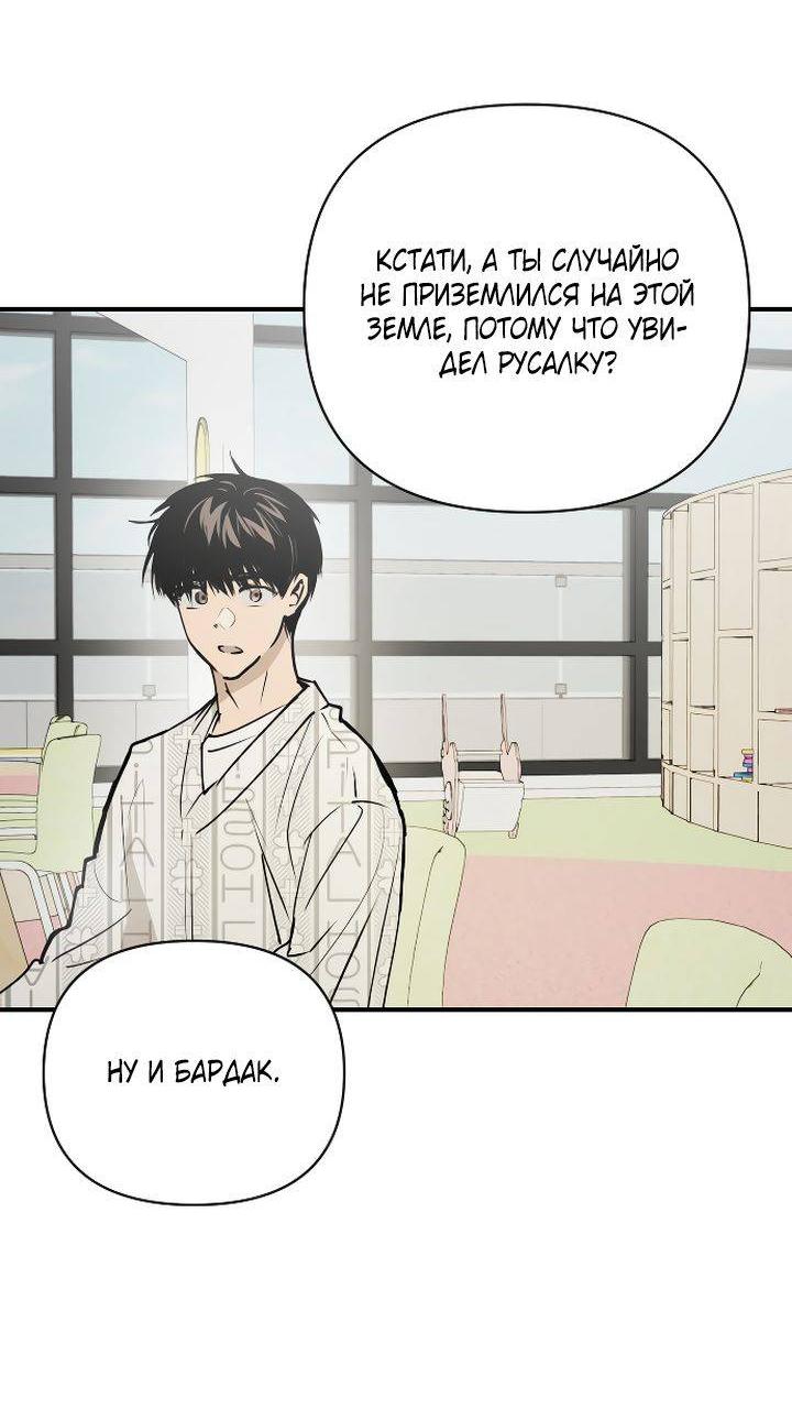 Манга Даже если я утону - Глава 55 Страница 47