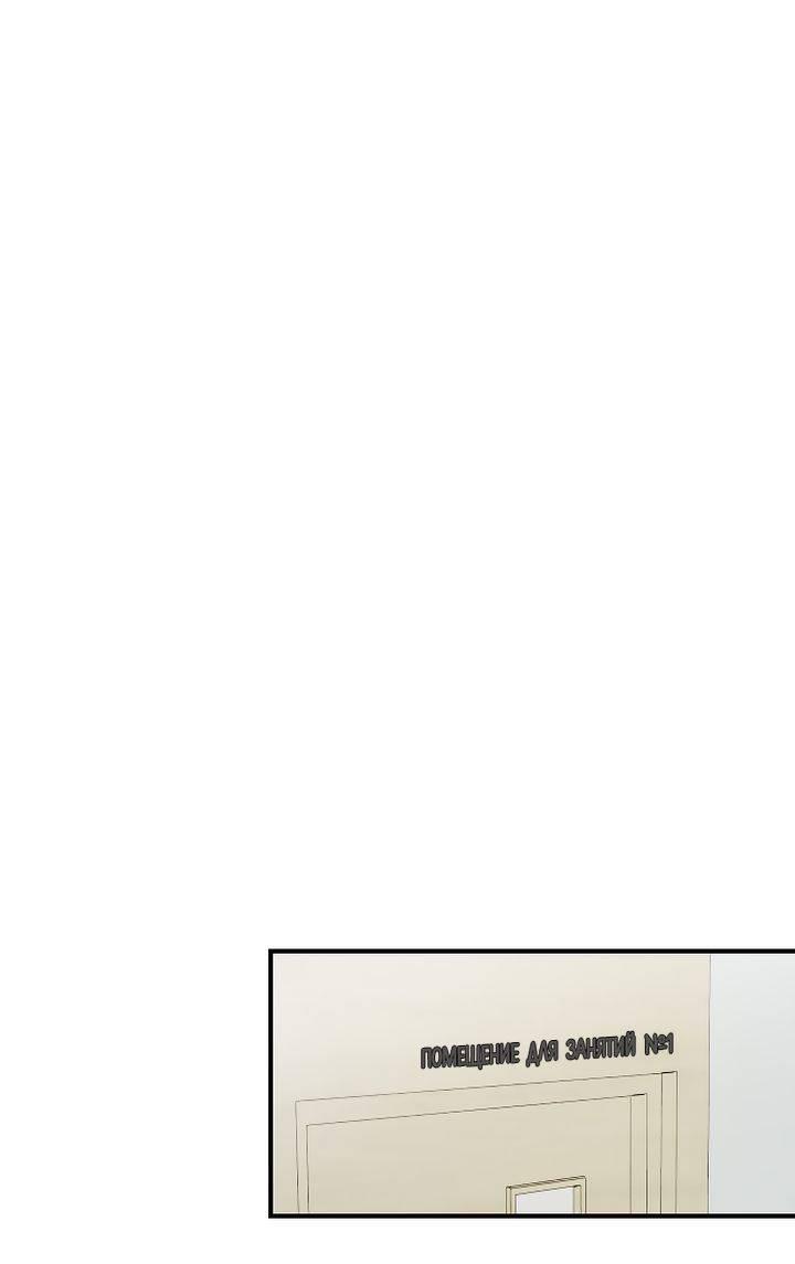 Манга Даже если я утону - Глава 55 Страница 1