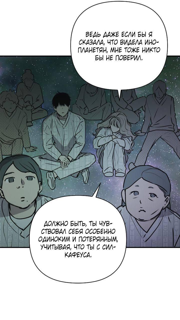 Манга Даже если я утону - Глава 55 Страница 20
