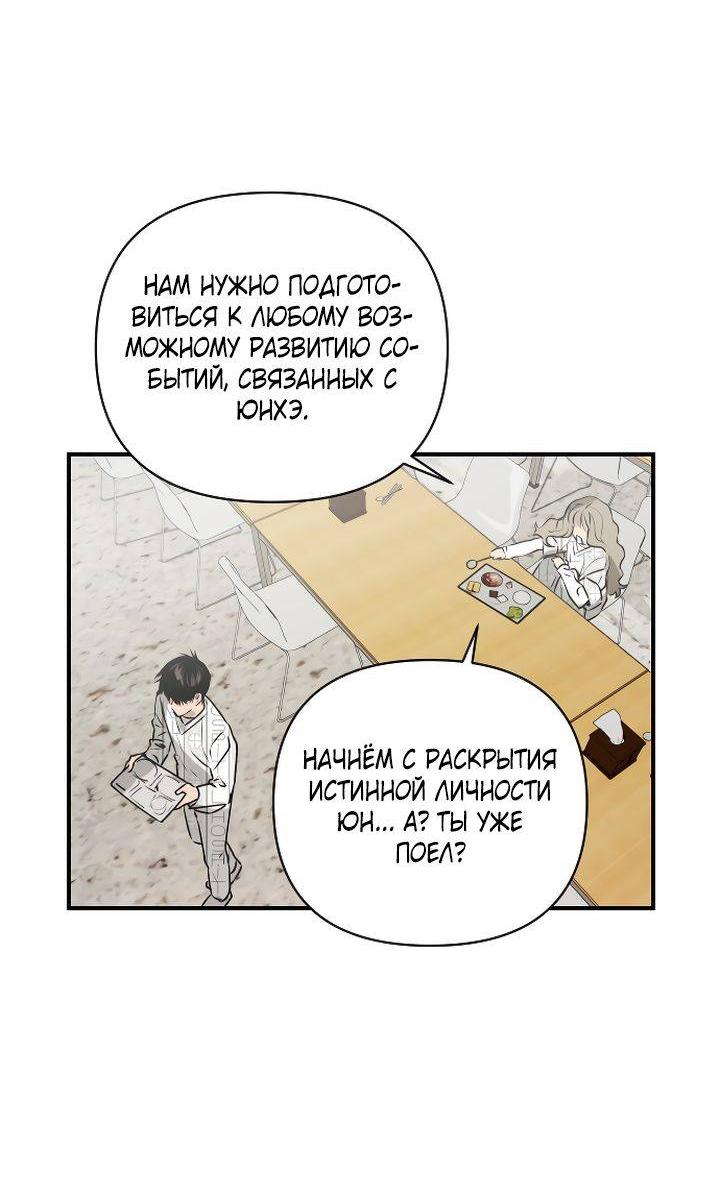 Манга Даже если я утону - Глава 55 Страница 18