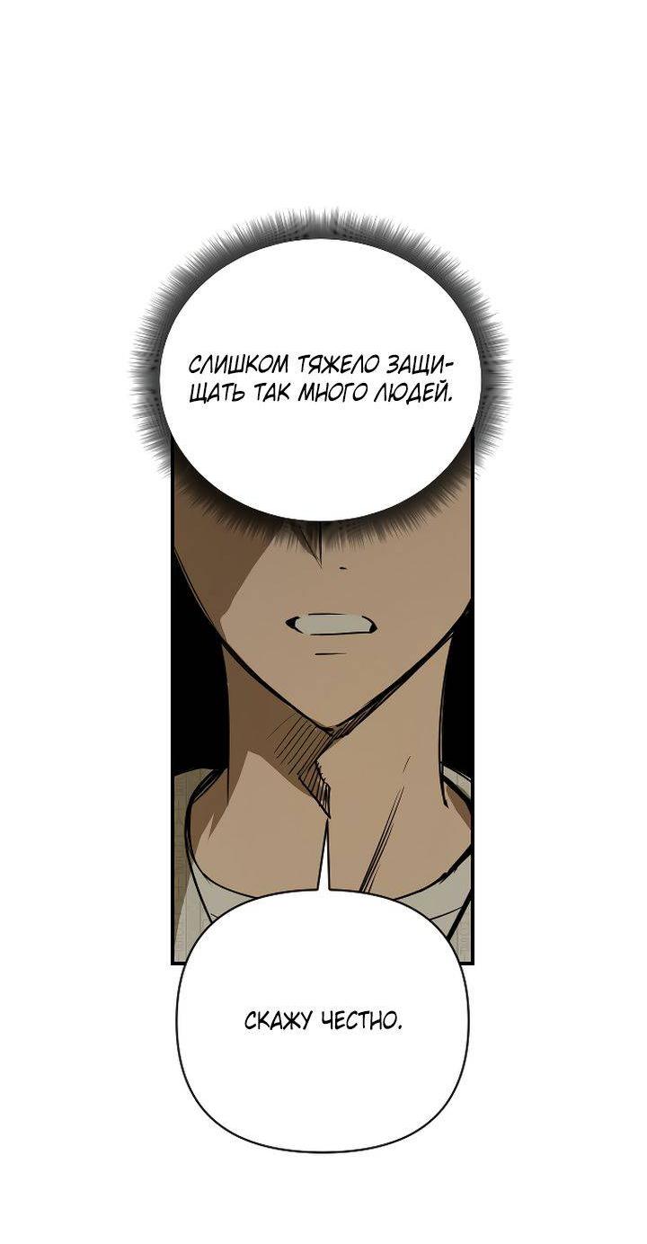 Манга Даже если я утону - Глава 55 Страница 37