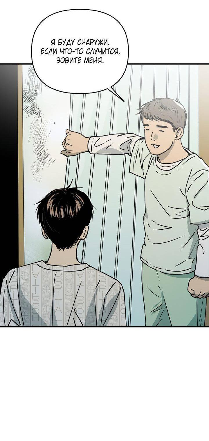 Манга Даже если я утону - Глава 54 Страница 9